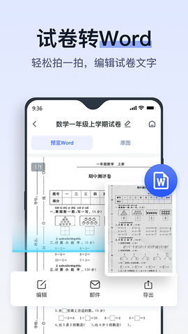 拍试卷截图1