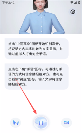 手语翻译官[图1]