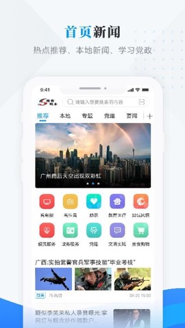 微看明水截图2