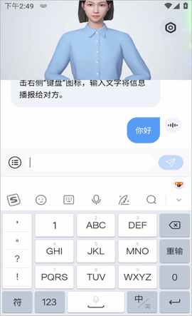 手语翻译官[图3]