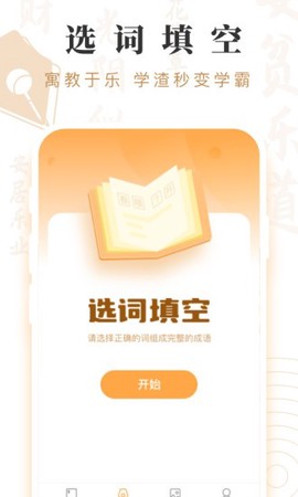 成语宝藏[图1]