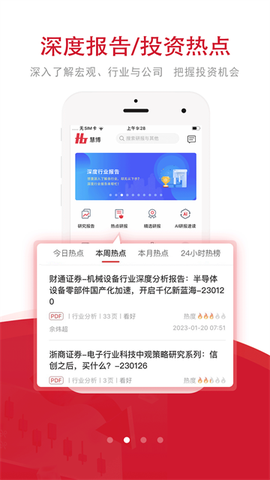 慧博投资分析[图2]