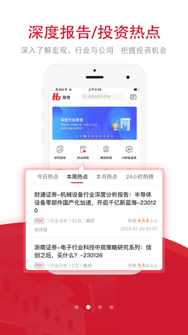 慧博投资分析截图2