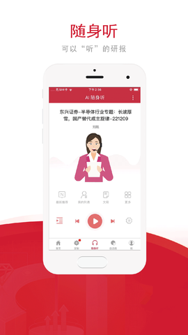 慧博投资分析截图3