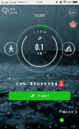 悦动圈[图2]