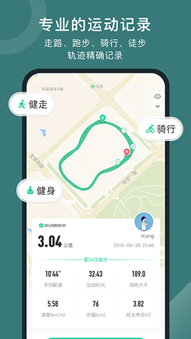 悦动圈截图1