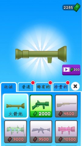 打怪小英雄图1