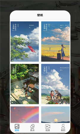 幸福生活旅行截图1