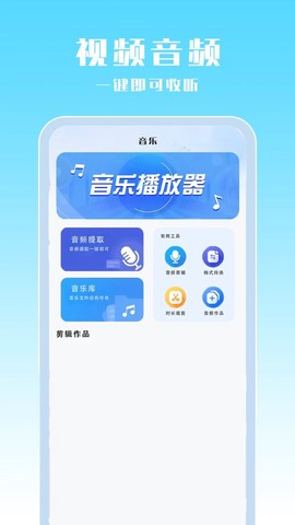 广播收音机极速版截图3