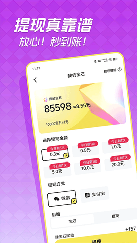 快领红包短视频截图3