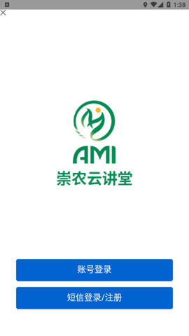 崇农云讲堂截图3
