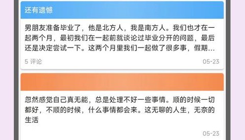 心情日记本[图2]