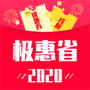 我惠省钱