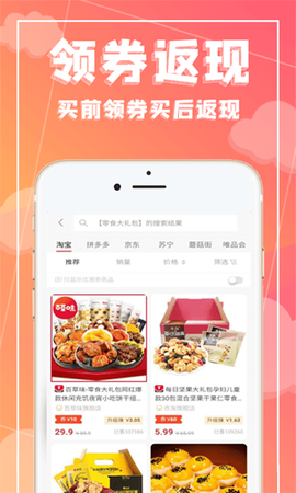 我惠省钱[图1]