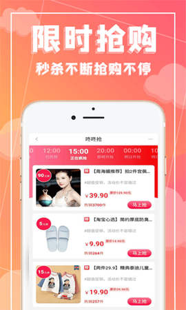 我惠省钱截图1