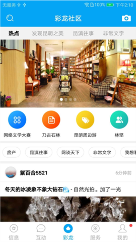 彩龙社区[图1]