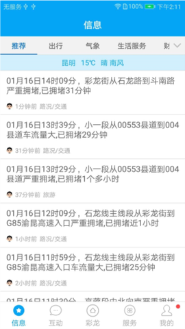 彩龙社区[图3]