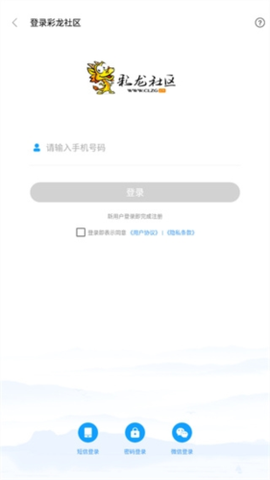 彩龙社区[图4]