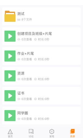 师训宝学员端截图1