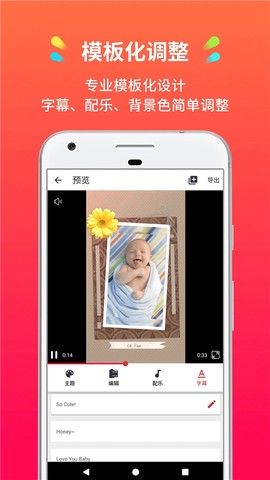 小影记截图2