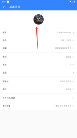 彩龙社区[图9]