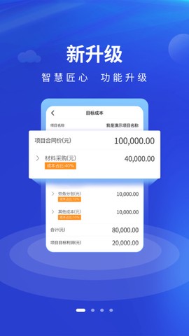工尺工程助手[图1]