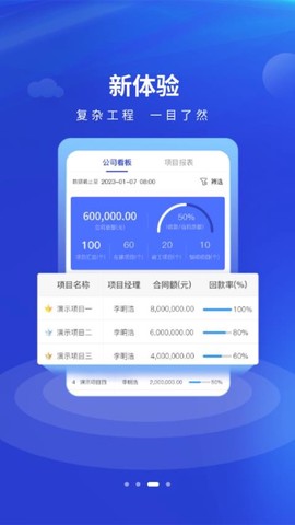 工尺工程助手截图1