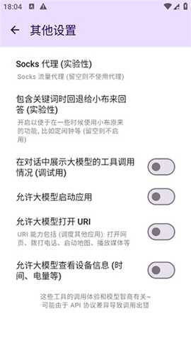 小布换源截图2