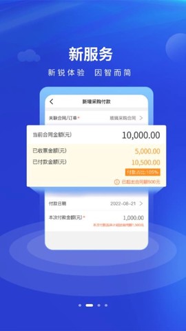 工尺工程助手截图2