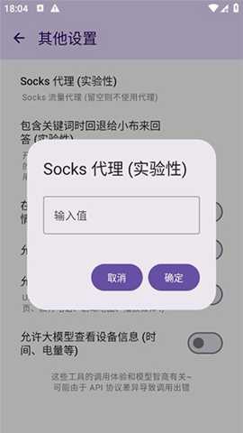 小布换源截图3