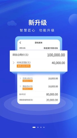 工尺工程助手截图3