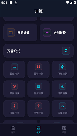 尺子电子版[图1]
