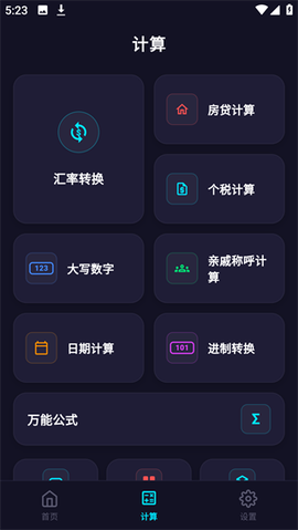 尺子电子版[图4]
