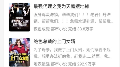 奇迹免费小说[图1]