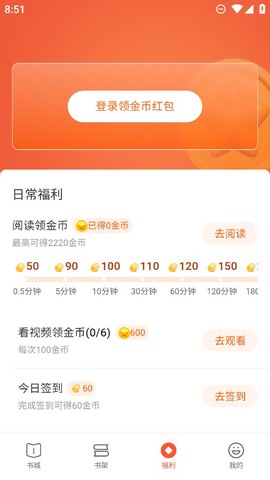 奇迹免费小说截图1