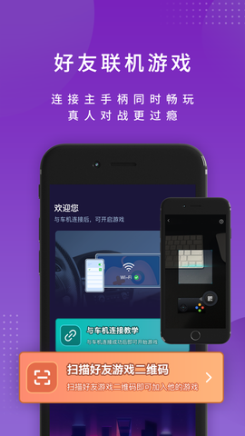 尔雅畅游截图2