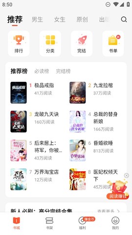 奇迹免费小说截图3