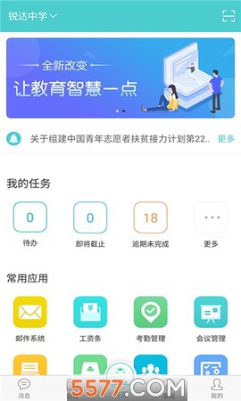 天蛙云截图1