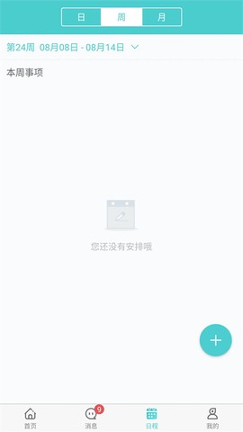 天蛙云截图2