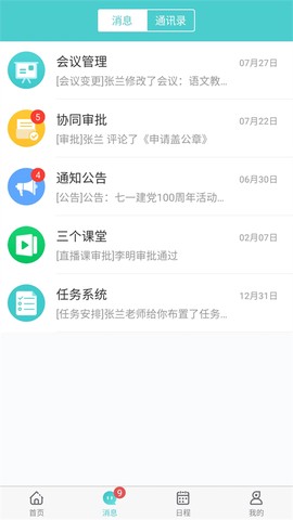 天蛙云截图3