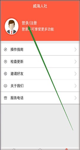 威海人社[图2]