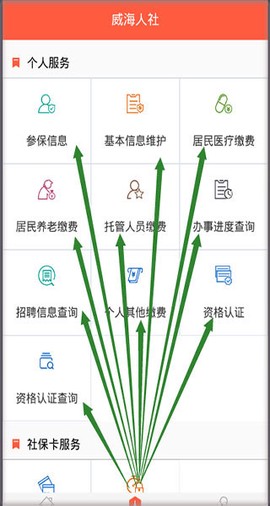 威海人社[图3]