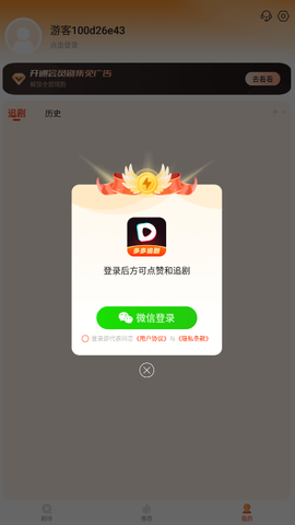 多多追剧[图1]