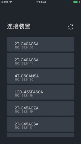 夏普电视摇控截图2