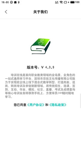 培训在线截图1