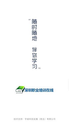 培训在线截图3