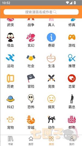 咕咚漫画[图1]