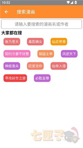 咕咚漫画[图2]
