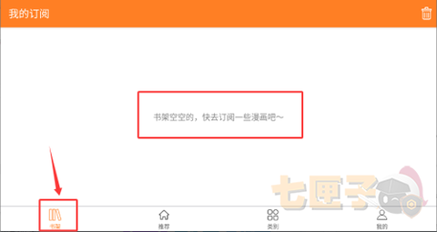 咕咚漫画[图4]