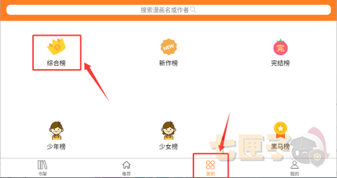 咕咚漫画[图5]